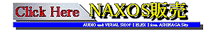 NAXOS�̔�